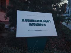 -山东大学(千佛山校区)