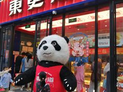 -東更道点心行(利客来店)