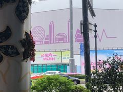 -美罗城