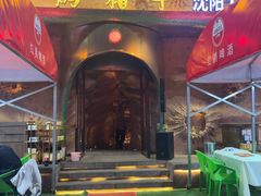 -野人串吧(太原街步行街店)