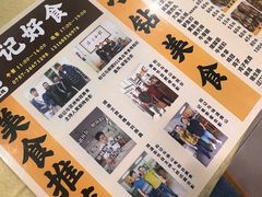 -标记好食