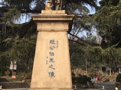 -伯先公园