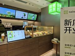 -奈雪的茶(重庆万象城北区店)