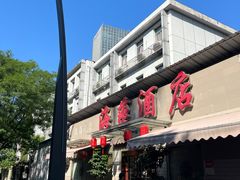 -海燕酒店(惠济路店)