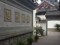 -济公故居