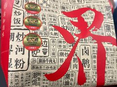 -潮界(虹桥新天地店)