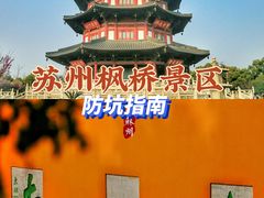 -枫桥景区