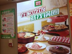 -锅圈食汇火锅烧烤食材超市(仁和花园店)