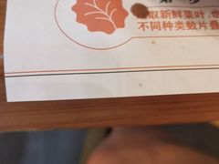 -四斤烤肉(东戴河孟家店)