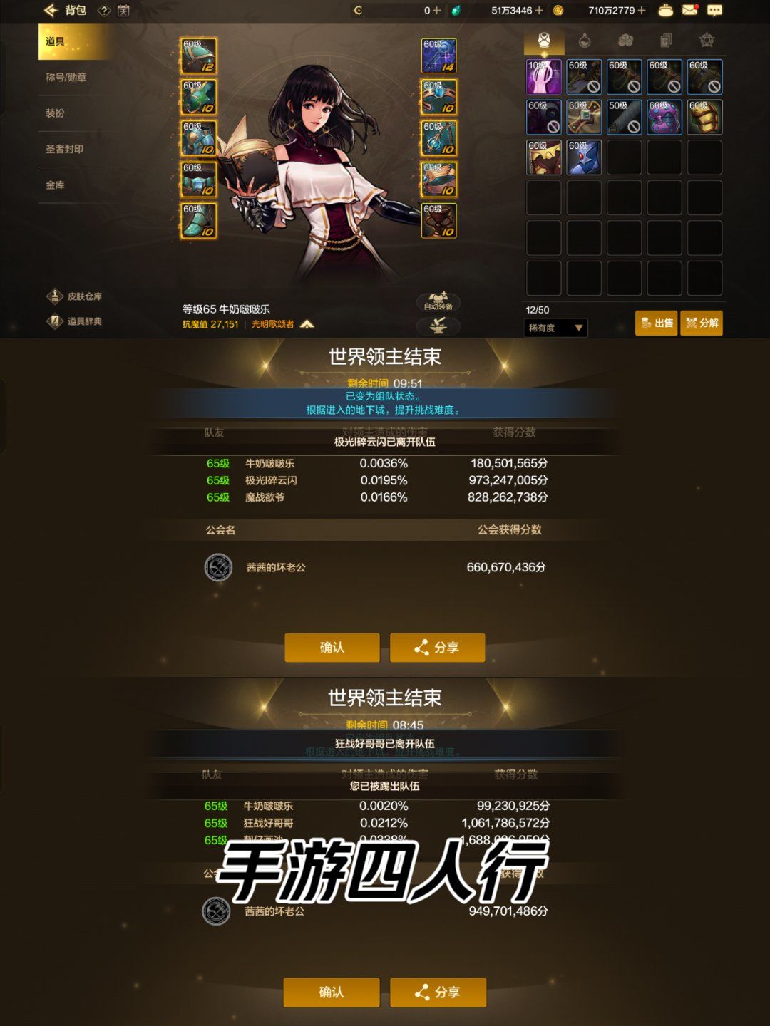 最新游戏装备