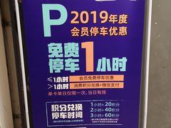 -杭州大厦501城市广场-停车场