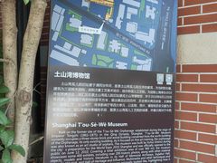 -土山湾博物馆