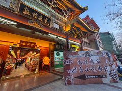 -沙州食驿·非遗小吃夜市