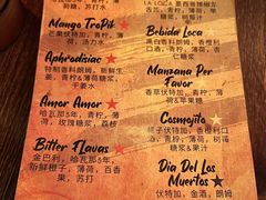 -La Loca 酒吧