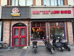 -钢管厂五区小郡肝火锅串串香(清河店)