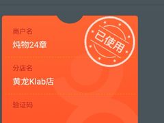 -炖物24章·顺时轻养茶(黄龙店)