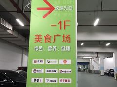-湖滨银泰in77 C区-停车场