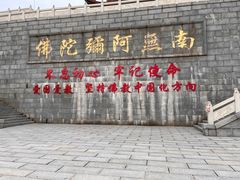 -丹东市五龙山风景区