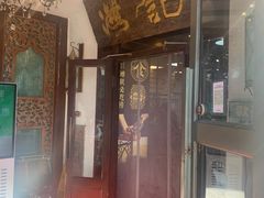 -汕头八合里海记牛肉店(清河店)