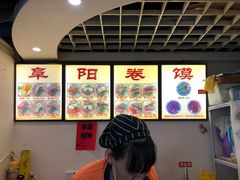 -安徽阜阳卷馍(西单店)