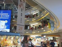 -枫蓝国际购物中心