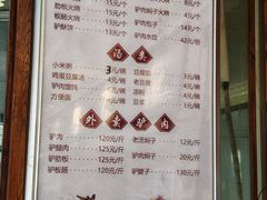 -漕河全驴宴饭店(徐水店)