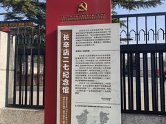 -长辛店二七公园