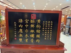 -黄狗猪头肉(运河路店)