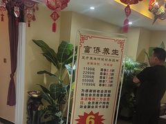 -富侨养生(天宝路店)