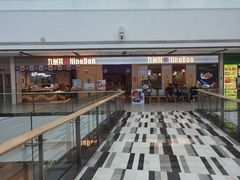 -九割丼(熙地港店)