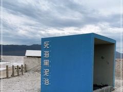 -盐湖景区