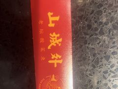 -山城外·非遗酸菜鱼(盛龙广场店)