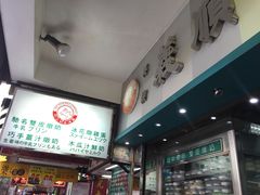 -义顺牛奶公司