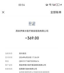 -西安伊美尔医疗美容医院