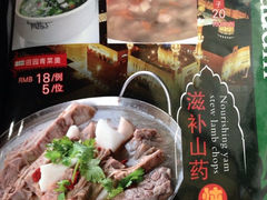 菜单-克拉玛依新疆餐厅