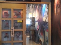 门面-有喜屋·深夜食堂(北京西路店)