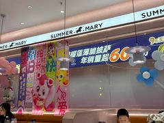 -夏日玛莉西餐厅(梅溪湖步步高店)