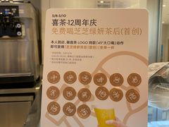 -喜茶(佛山岭南站店)