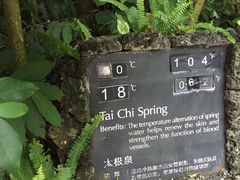 -海口观澜湖火山温泉谷