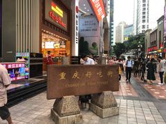 门面-八一好吃街·高品美食广场