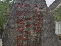 -雅鲁藏布江