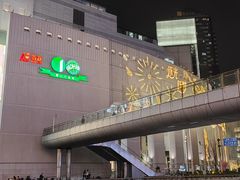 -上海第一八佰伴