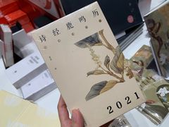 -思南书局·诗歌店