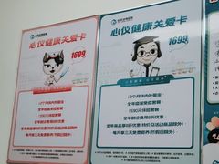 -心仪动物医院·牙专科·肿瘤·心脏科(西客站院)