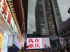 -放牛崽板凳面(观音桥好吃街A区店)