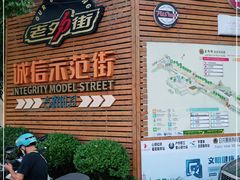 -老外街