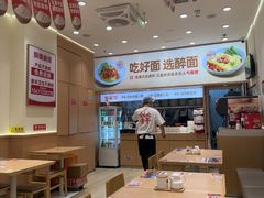 -醉面(大钟寺店)