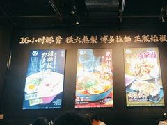 -豚一拉麺(花城汇南区店)