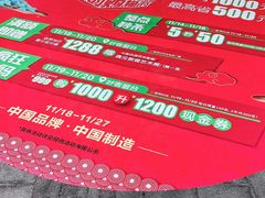 -砂之船奥莱(南京江宁店)