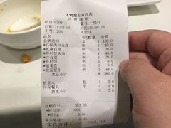 账单-大鸭梨烤鸭(左家庄店)